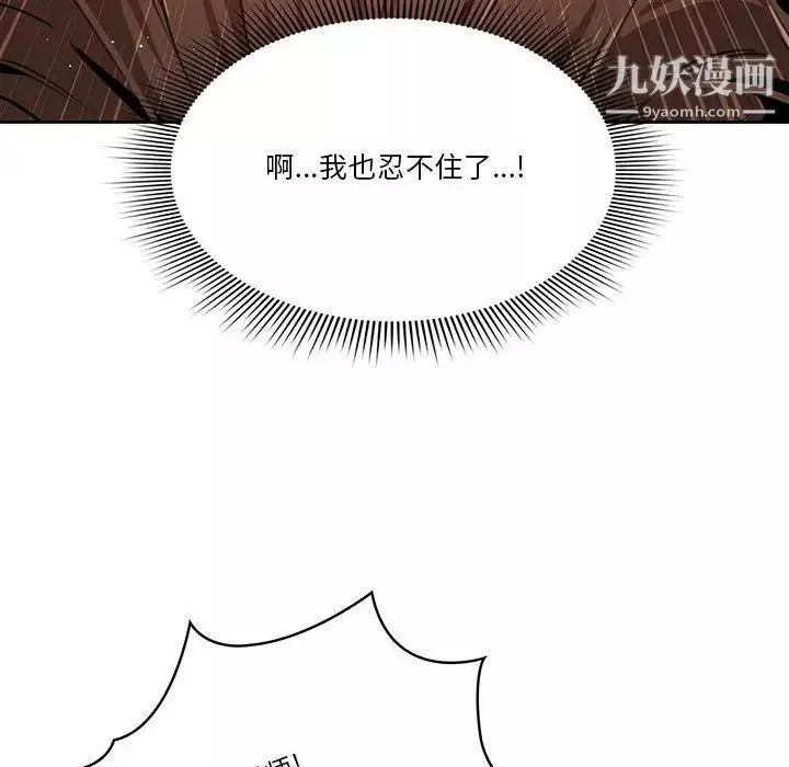 疫情期间的家教生活-第7话 - 图片 128
