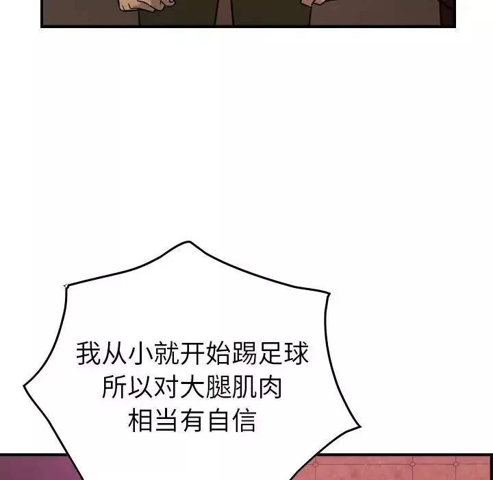 经纪人-第31话 - 图片 86