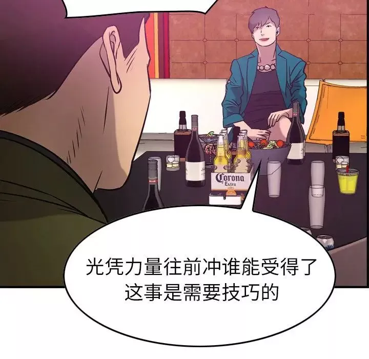 經紀人第31话