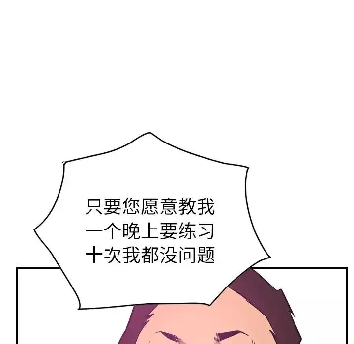 经纪人-第31话 - 图片 88