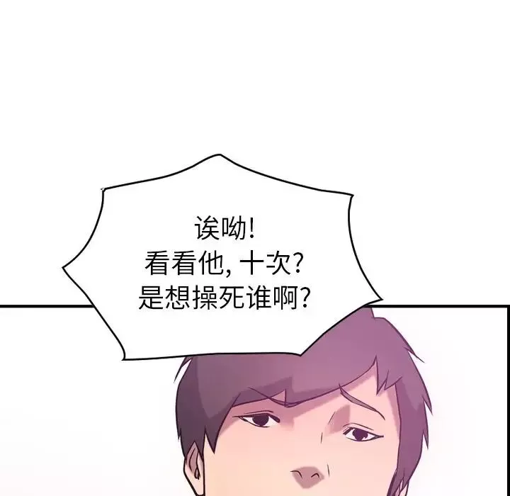 經紀人第31话
