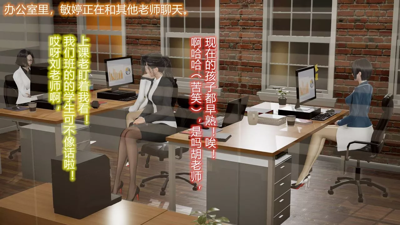 [3D]丝袜爱好者短篇1-3小剧场1-5-07-偷情办公室上 - 图片 8