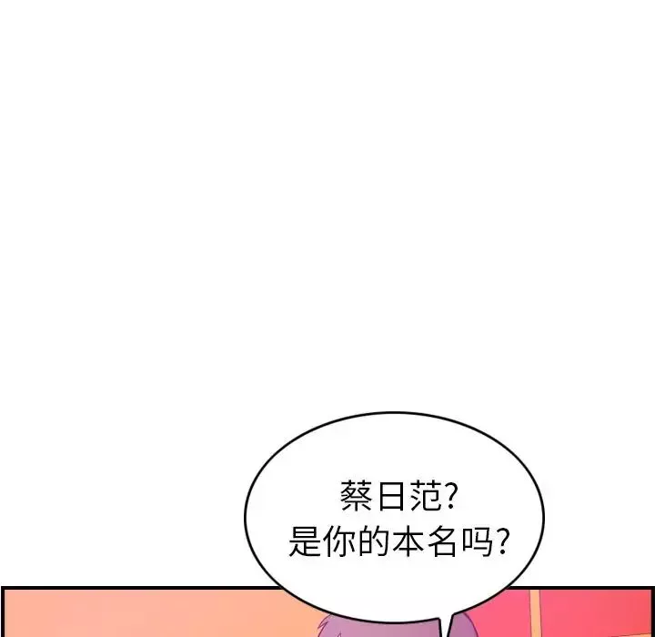 經紀人第31话