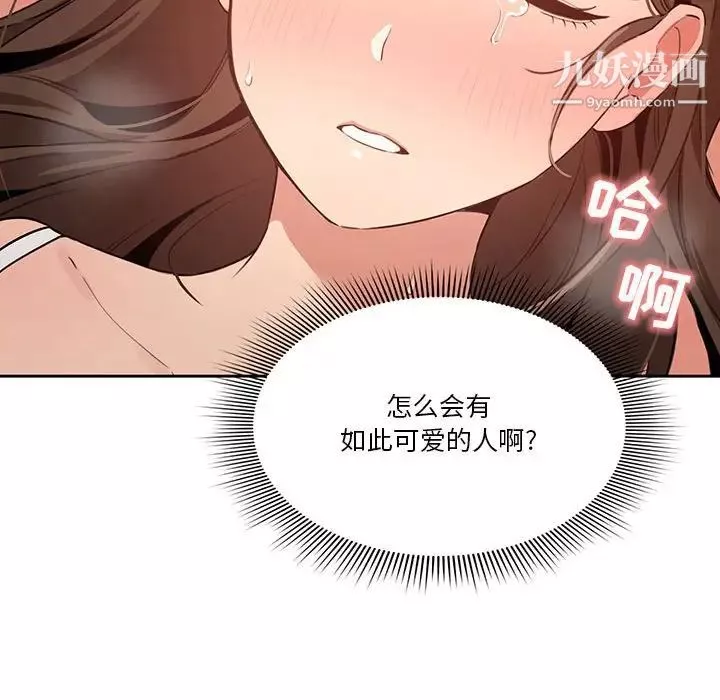疫情期间的家教生活-第7话 - 图片 137