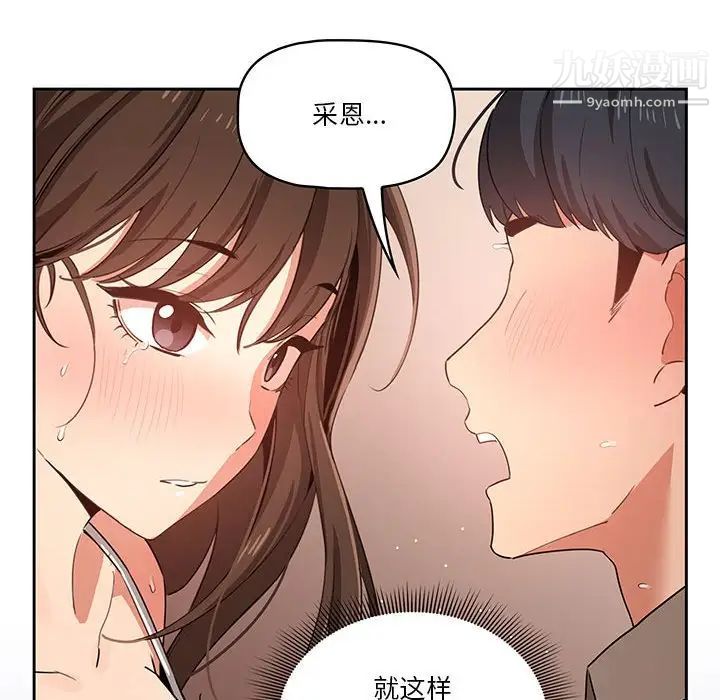 疫情期间的家教生活第7话