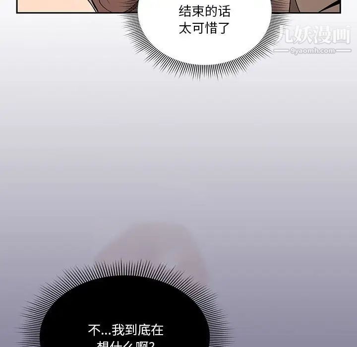 疫情期间的家教生活第7话