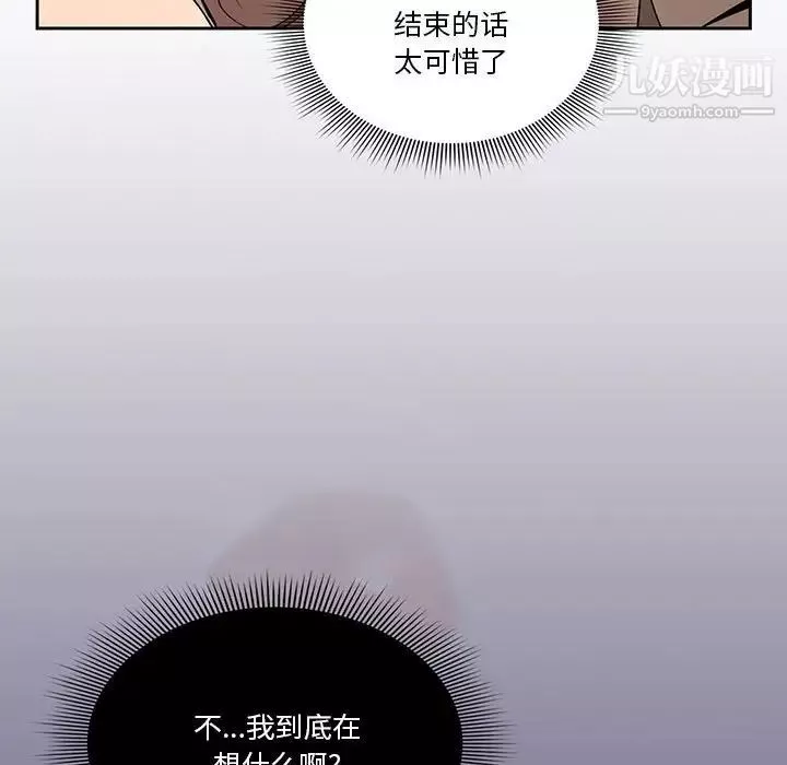 疫情期間的家教生活第7話