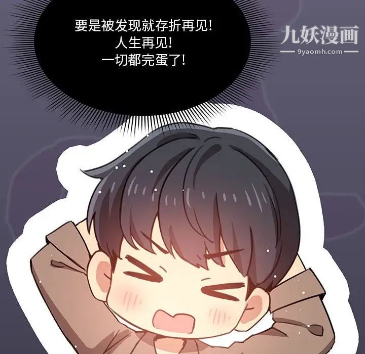 疫情期间的家教生活第7话