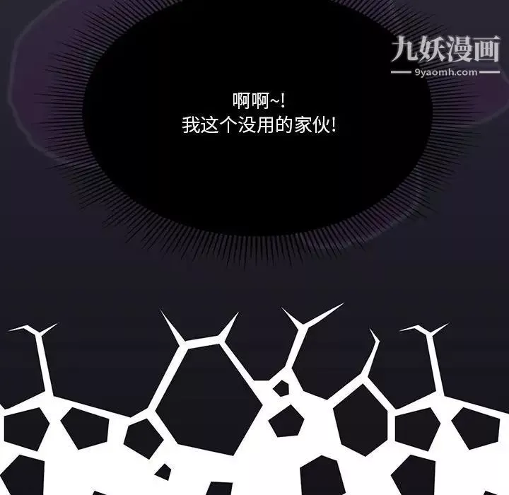 疫情期间的家教生活-第7话 - 图片 145