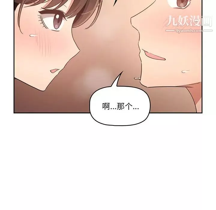 疫情期間的家教生活第7話