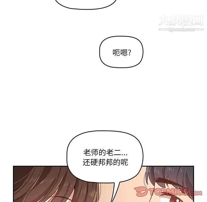 疫情期间的家教生活第7话