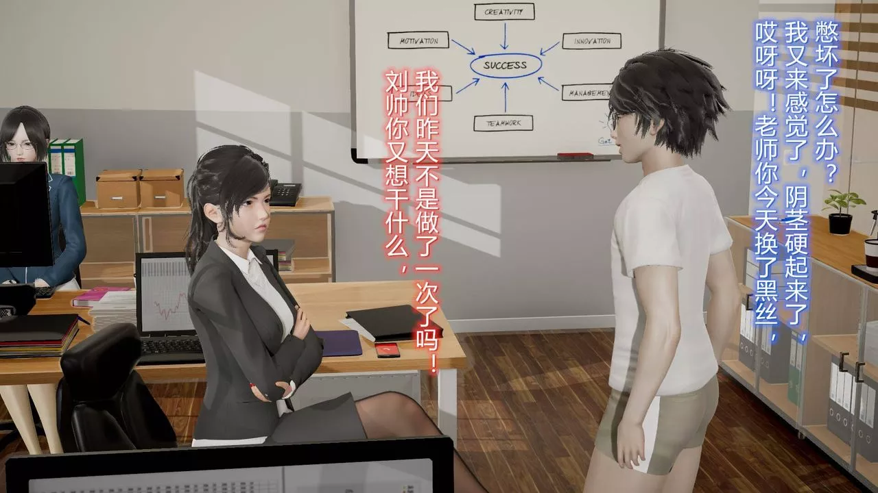 [3D]丝袜爱好者短篇1-3小剧场1-5-07-偷情办公室上 - 图片 17