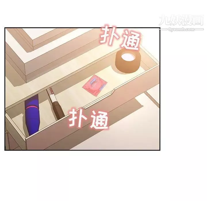 疫情期間的家教生活第7話