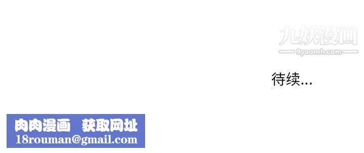 疫情期间的家教生活-第7话 - 图片 154