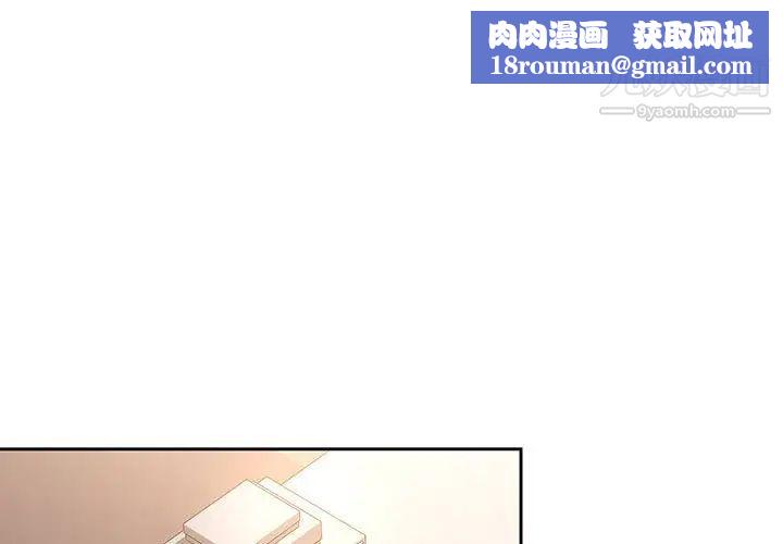 疫情期间的家教生活第8话