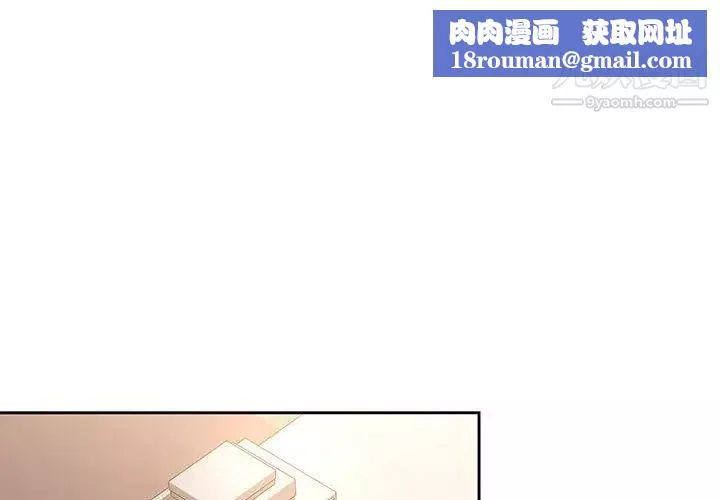 疫情期间的家教生活-第8话 - 图片 1