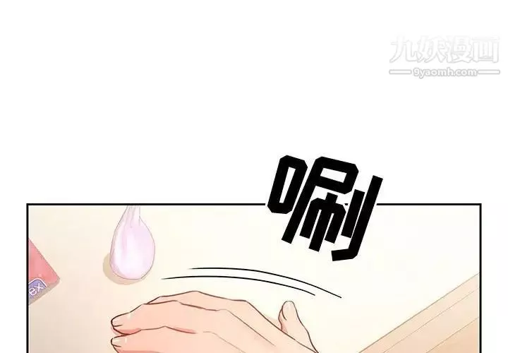 疫情期间的家教生活-第8话 - 图片 4