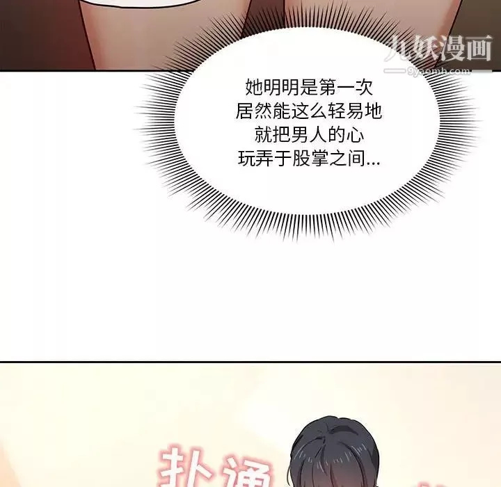 疫情期间的家教生活-第8话 - 图片 8