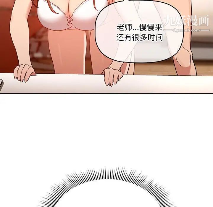 疫情期间的家教生活第8话