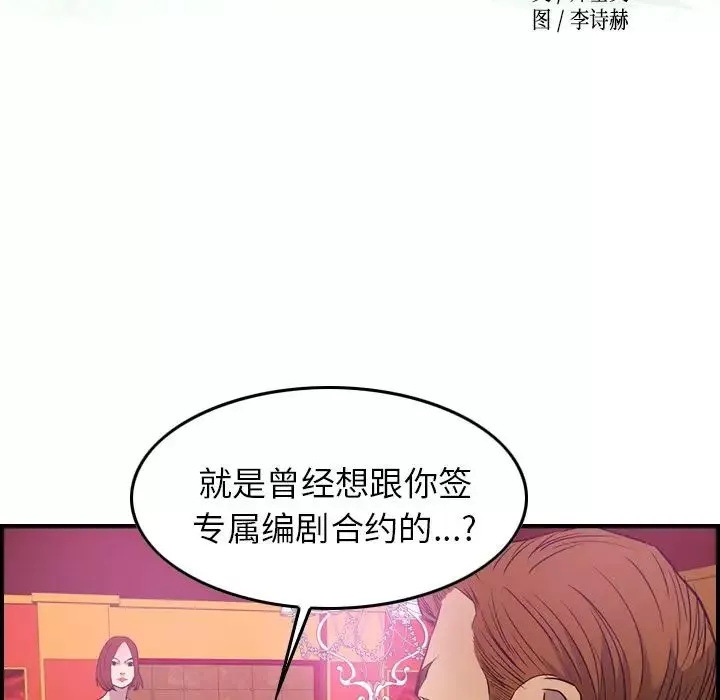 经纪人-第32话 - 图片 10