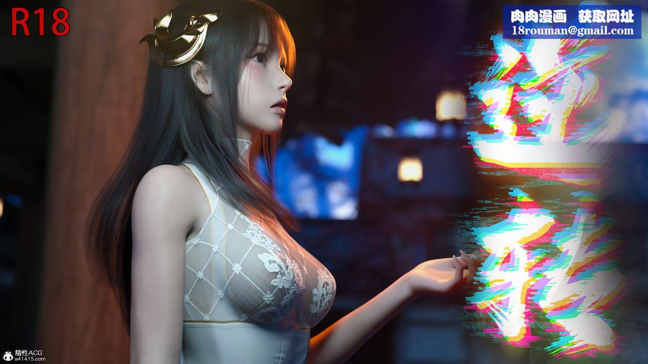 [3D]逆轉HD+IF第41話