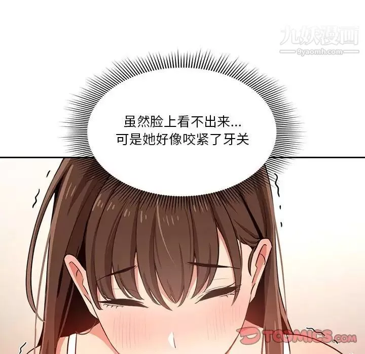 疫情期间的家教生活-第8话 - 图片 21
