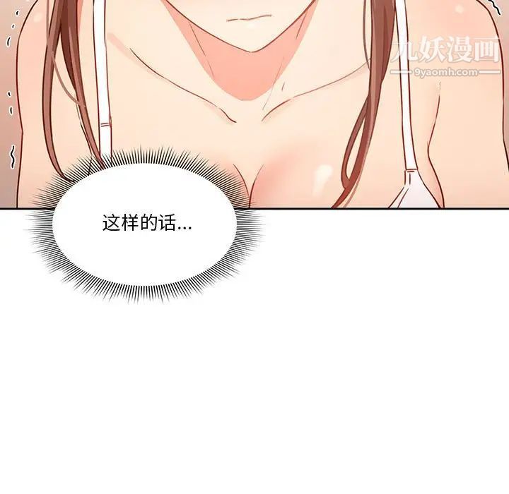 疫情期間的家教生活第8話