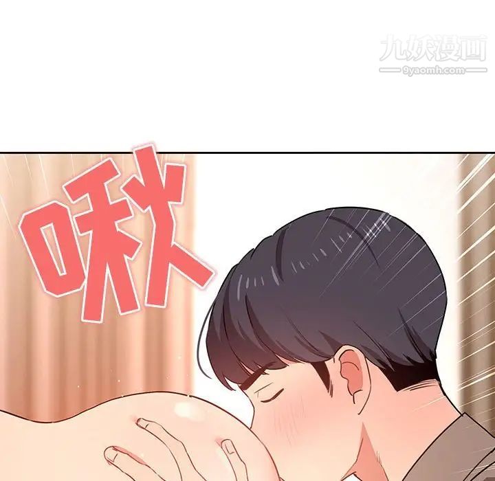 疫情期间的家教生活第8话