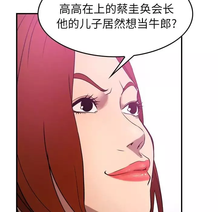 经纪人-第32话 - 图片 25
