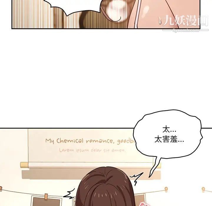 疫情期间的家教生活第8话