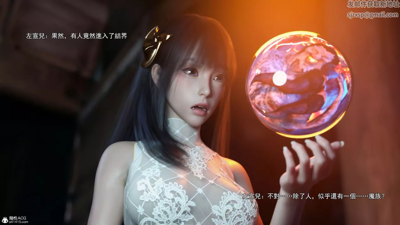 [3D]逆转HD+IF-第41话 - 图片 16