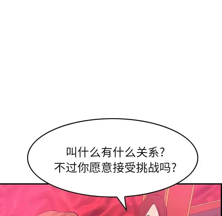 經紀人第32话
