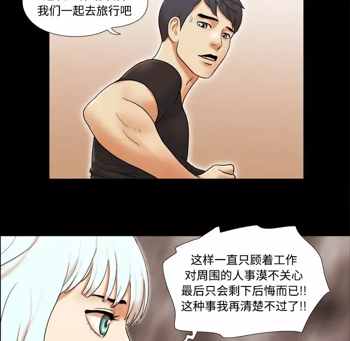 三人行？-第20话 - 图片 59