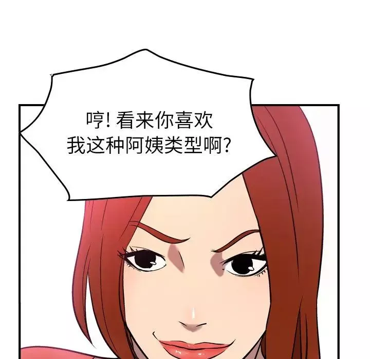 經紀人第32话