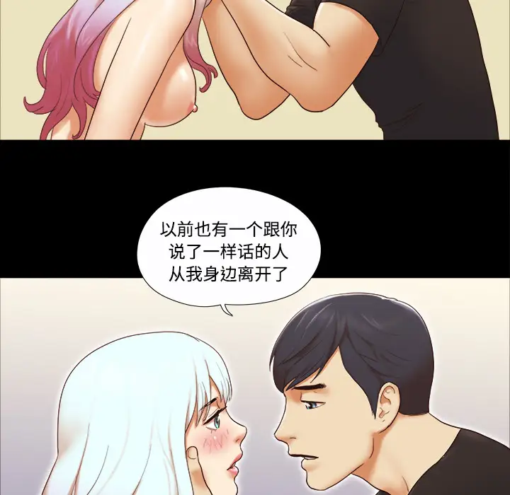 三人行？第20话