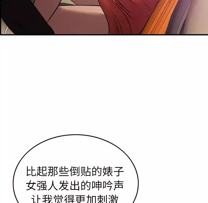 經紀人第32话