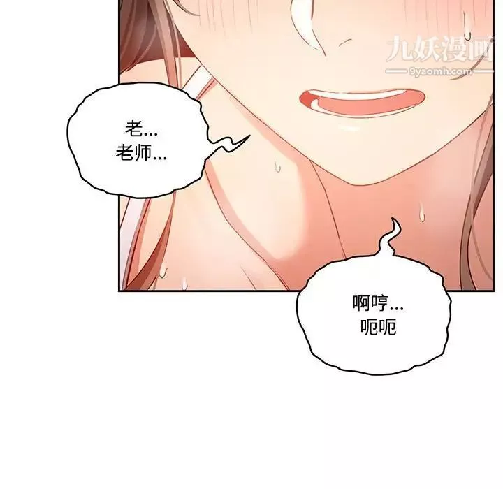 疫情期間的家教生活第8話