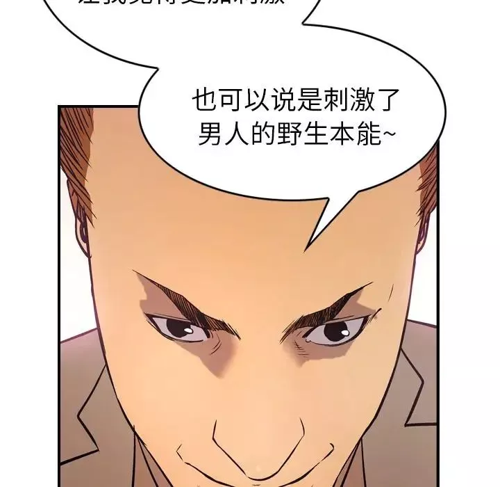 經紀人第32话