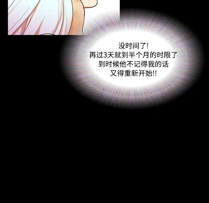 三人行？第20话