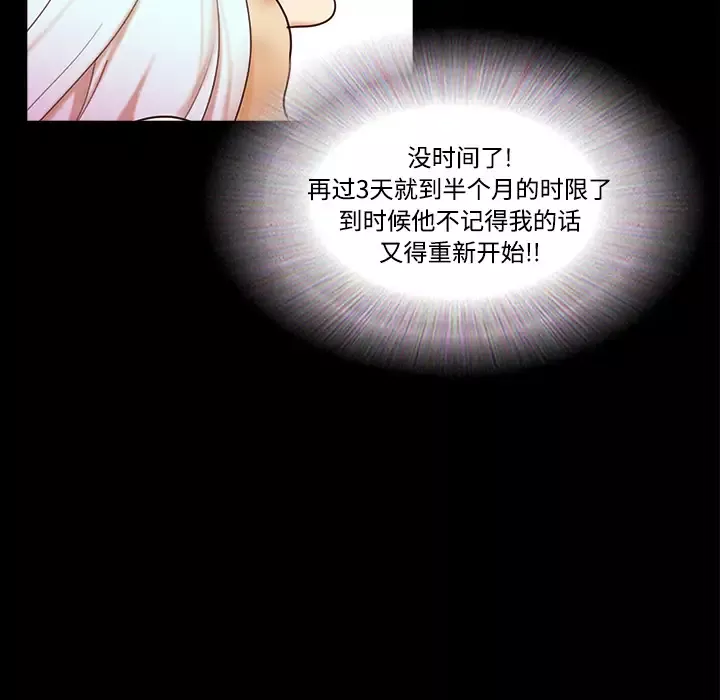 三人行？-第20话 - 图片 63