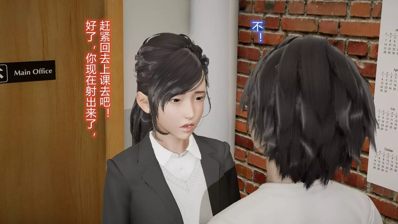 [3D]丝袜爱好者短篇1-3小剧场1-5-07-偷情办公室上 - 图片 53