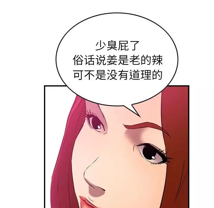 經紀人第32话