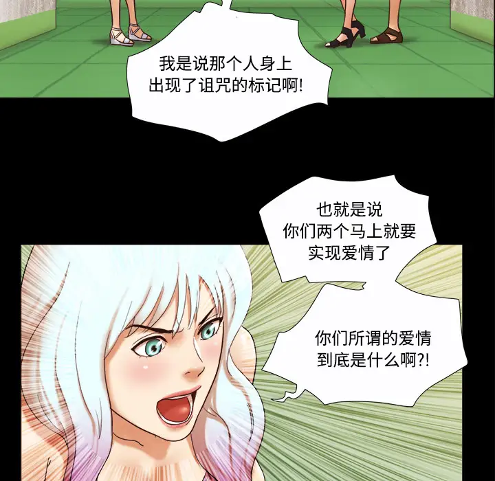 三人行？第20话