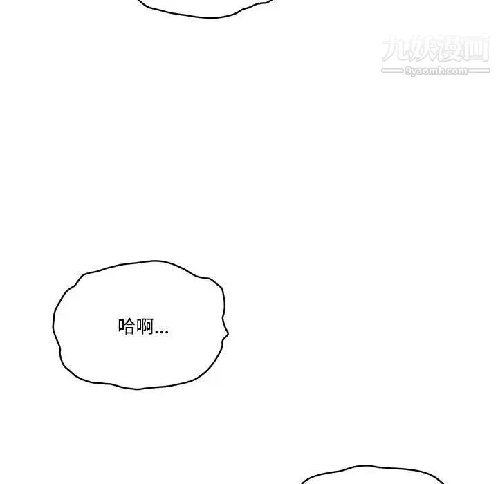 疫情期間的家教生活第8話