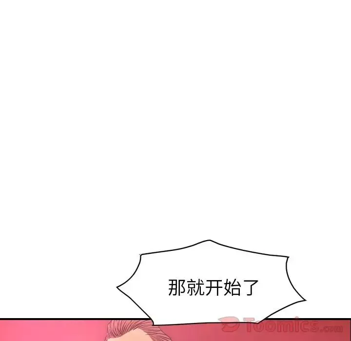 經紀人第32话