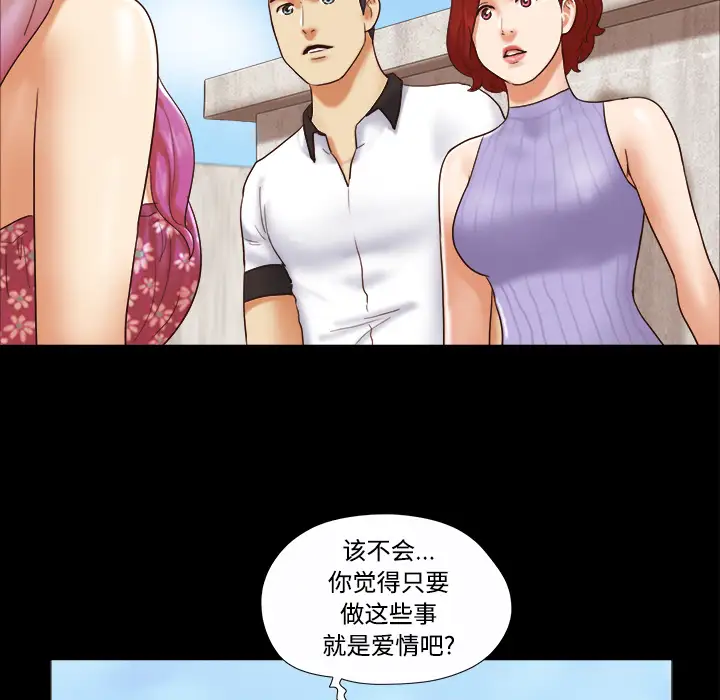 三人行？第20话