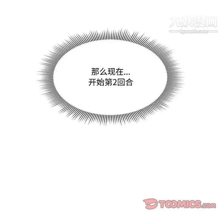 疫情期间的家教生活-第8话 - 图片 51