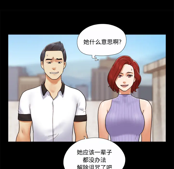 三人行？第20话