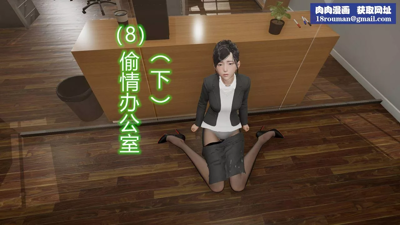 [3D]丝袜爱好者短篇1-3小剧场1-5-08-偷情办公室下 - 图片 1