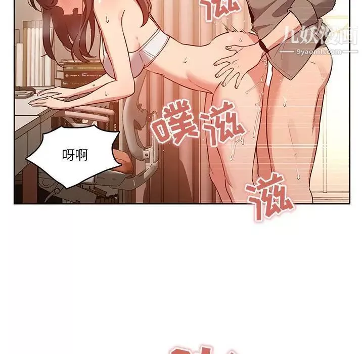 疫情期間的家教生活第8話